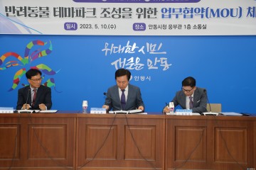 안동에 반려동물 테마파크 들어선다~ 안동시-