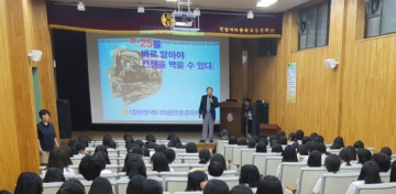 6․25참전유공자회 대전시지부, 6․25전쟁 바로 알리기 교육 실시