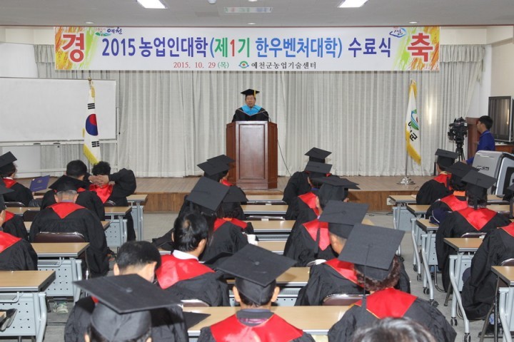 예천군, 제1기 한우벤처대학 수료식 가져...