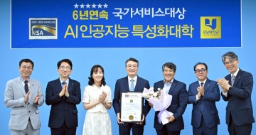 호남대, ‘융복합 인재 양성’으로 '광주 AI 생태계 완성'에 앞장 