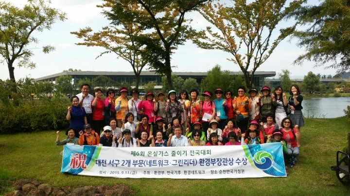 대전 서구, ‘6년 연속 환경부 장관상’ 수상