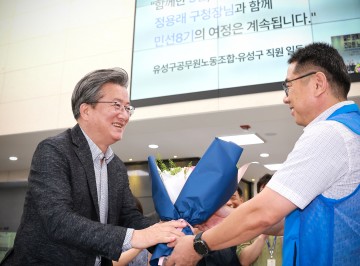 정용래 유성구청장 “직원과 함께 더 좋은 유성 만들 것”
