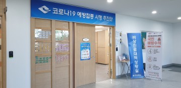 경북도, 필수 목적 출국자 백신접종 지원센터 직접 운영