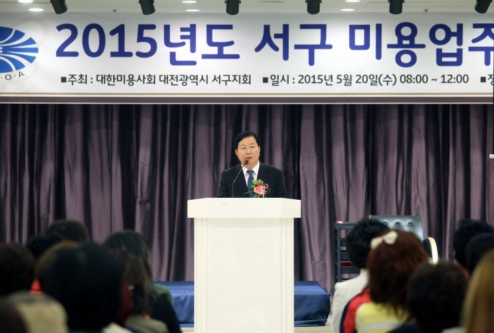 대전 서구 미용사회, 미용 영업주 위생교육
