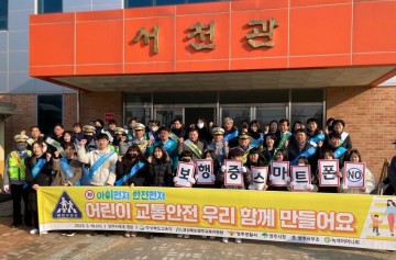 - 영주교육지원청, 등굣길 어린이 교통안전 캠페인”
