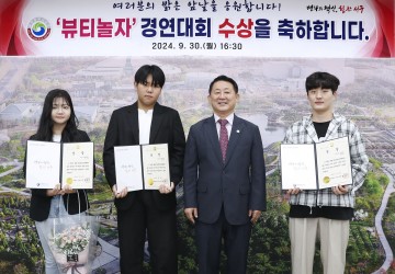 대전 서구, 학교 밖 청소년 뷰티 경연대회 시상식