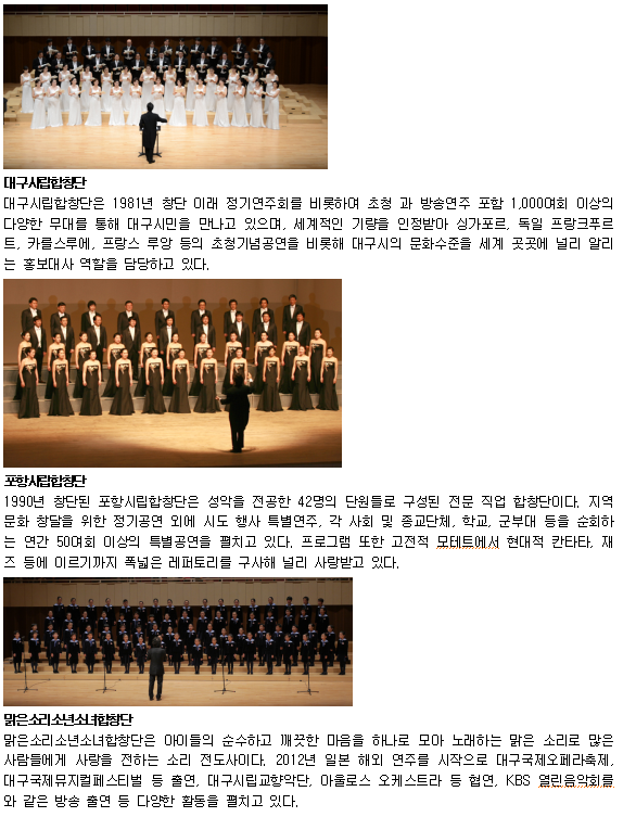 대구시향 제419회 정기연주회,‘카르미나 부라나’