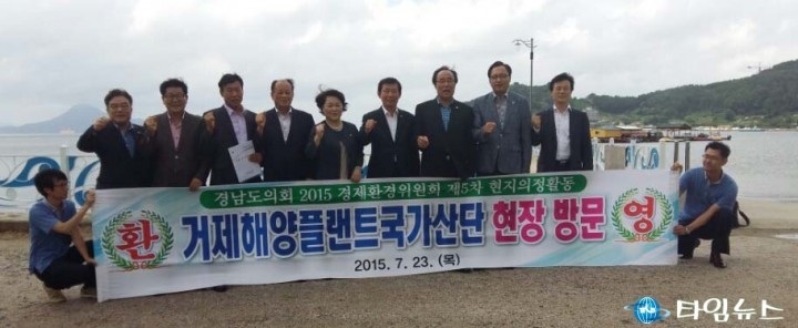  경상남도의회  제328회 경제환경위원회 현지의정활동 실시