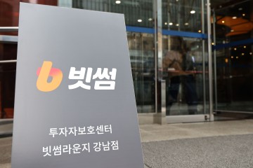 [금융] 금감원, 빗썸 ‘60조 유령 코인’ 검사 연장… 내부통제 부실 의혹 확산