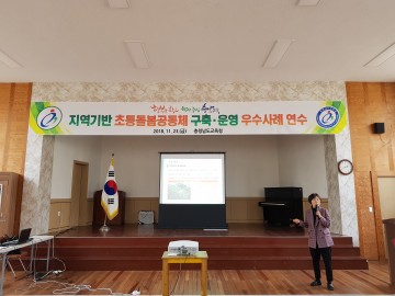충남교육청, 지역특성 맞춤형 온종일 돌봄 선도모델 구축