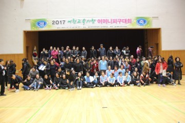 예천교육청 '교육사랑 어머니 피구대회'성황리 개최! 