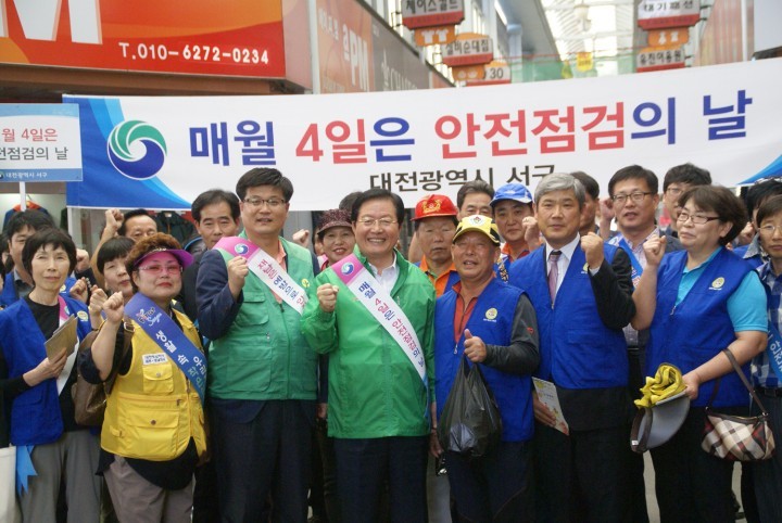 대전 서구, 추석맞이 제234차 ‘안전점검의 날’ 캠페인 전개