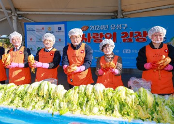 대전 유성구, 2024 사랑의 김장나누기 행사 개최