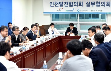 인천발전을 위해 여․야 머리를 맞대다!