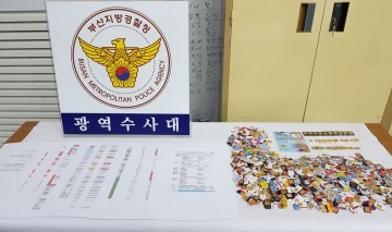 조폭개입 선불유심 유통 일당 184명 검거(지방청광수대)