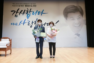 이춘희 세종시장, 지난 8년 감사합니다