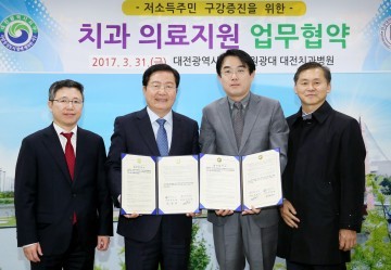 대전 서구, 원광대학교 대전치과병원과 ‘의료 지원 업무협약’ 체결