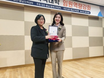 인미동 유성구의회 의원, 한국방송통신대 학생들로부터 감사패 받아