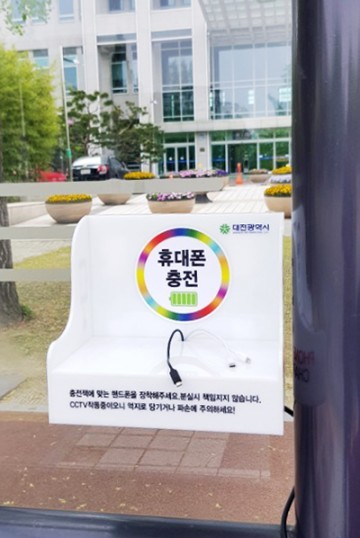 대전시, 시내버스정류소 휴대폰충전기 확대설치