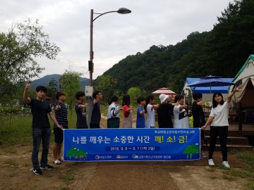학교밖청소년의 나를 깨우는 소중한 시간!