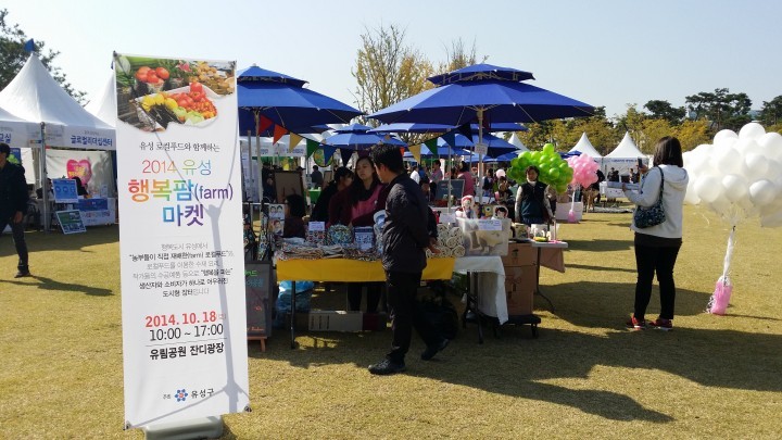대전 유성구, 행복팜 프리마켓 운영