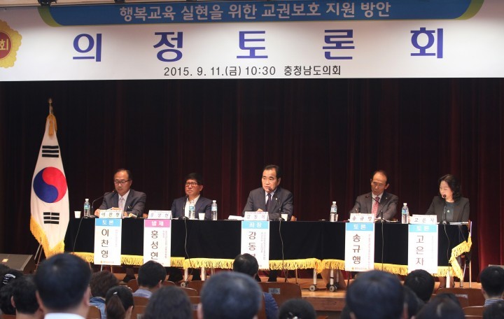 충남도의회, 무너진 교권 회복 위한 지원체계 확립 등 대안 마련 골몰