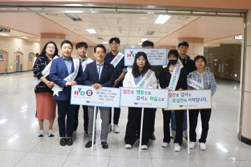 한국효문화진흥원, 대전역 및 중구청역 칭찬·감사 캠페인 진행