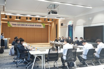 건양대병원, 의료AI 임상실증 포럼 개최