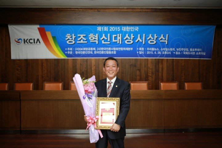 평택시의회 이희태 의원, 대한민국 창조혁신대상 정치 분야 수상 