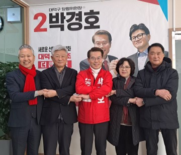 국민의힘 박경호 선거캠프, 전·현직 시·구의원 대거 합류