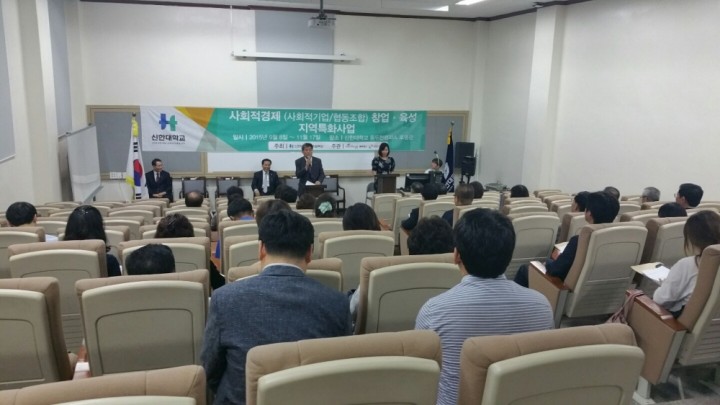 지역의 특화된 사회적경제조직 발굴 사업 박차