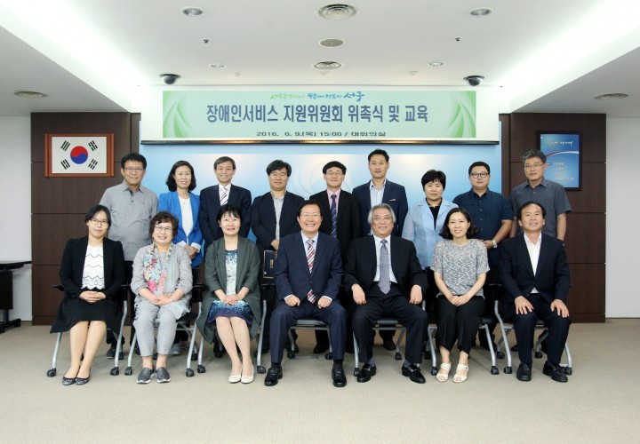 대전 서구, 2016년 ‘장애 등급제 개편 2차 시범사업 수행 지자체’ 선정