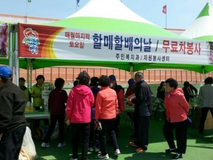 영덕군 효문화, 가족공동체 회복운동 앞장서