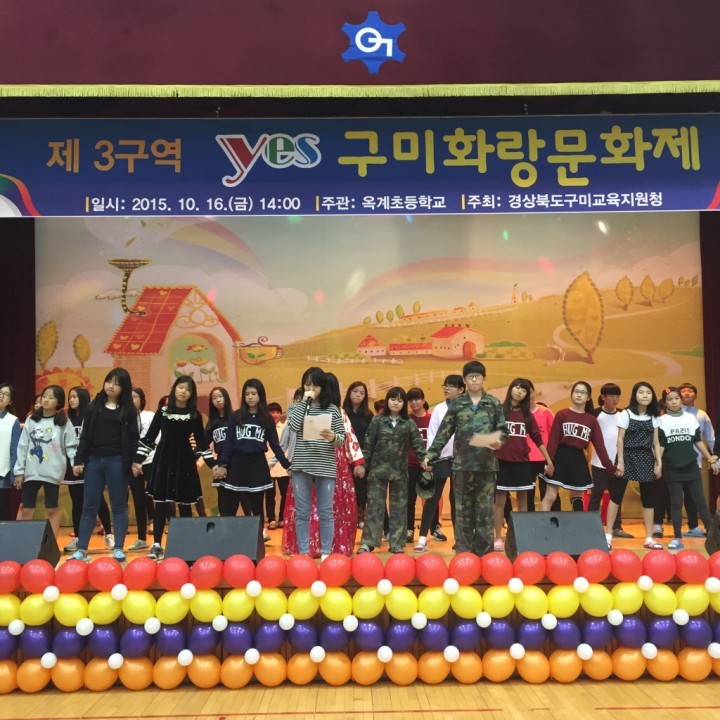 ‘제 3구역 2015 yes구미화랑문화제 ’ 성황리 개최