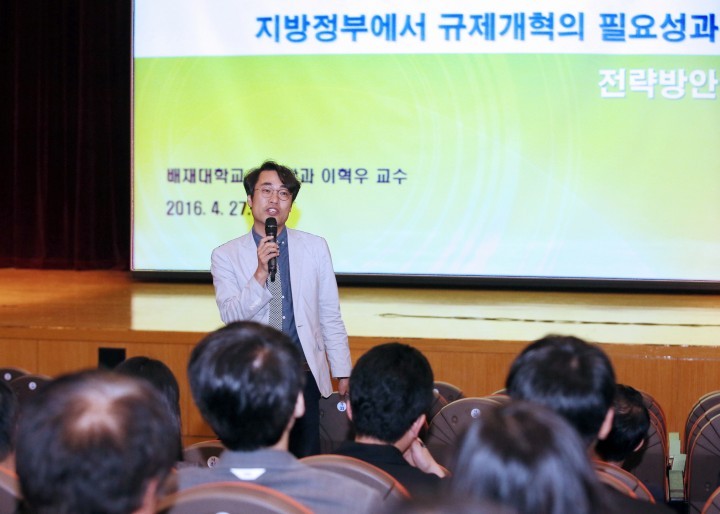 대전 서구, ‘규제개혁 특별교육’ 실시