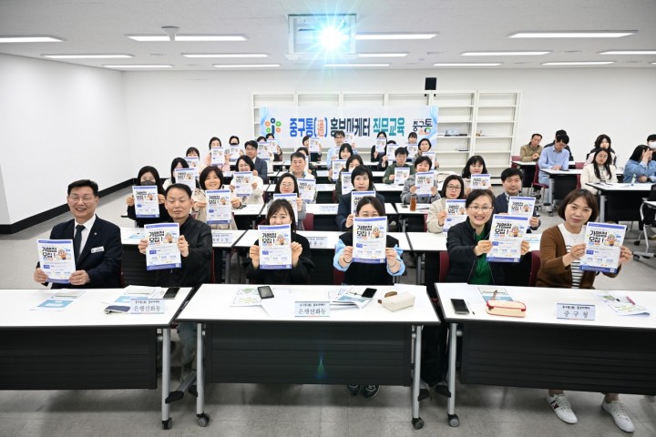 대전 중구, 지역화폐 ‘중구통’ 정착 위해 마케터 운영