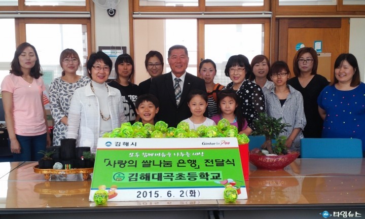 고사리손들의 이웃사랑 실천