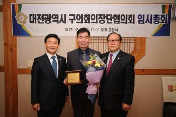 대전 동구의회, 강정규·박민자 의원 ‘의정봉사상’ 수상
