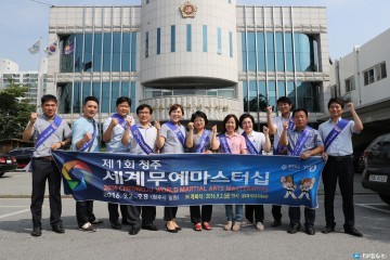 도의회사무처 직원, 청주세계무예마스터십 2차 홍보활동 펼져
