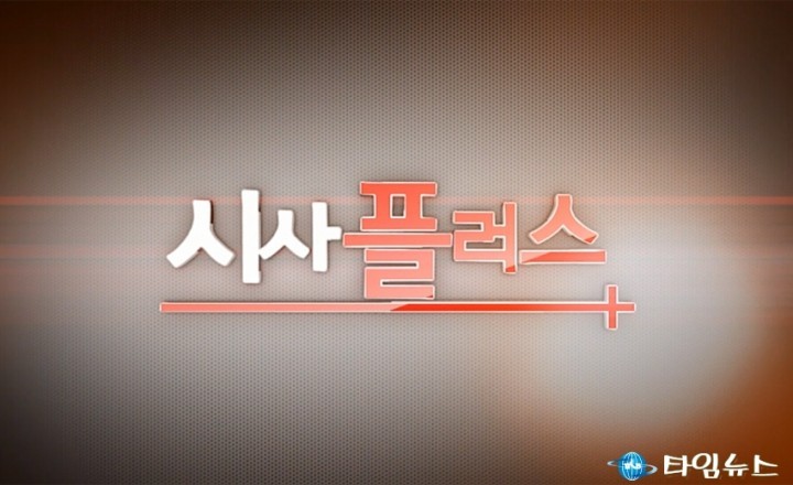 제천시, ‘금장학원’ KBS 시사플러스 의혹 2부 방송 보도