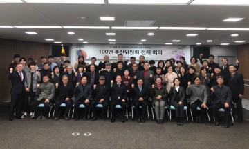 세종시, 3·1운동 100주년 기념사업 추진방향 논의