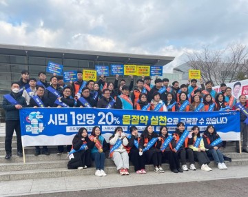 가뭄극복 위해 순천시 절약 홍보 캠페인 실시