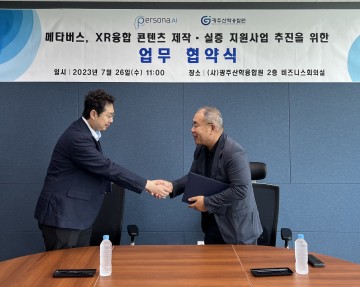 전남대 광주산학융합원-(주)페르소나AI, AI 융합 콘텐츠 제작 업무협약 체결
