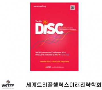 청송군 기업회의, 학술회의의 국제적인 도시로 ....