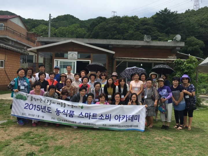 세종시, 농식품 스마트 소비 아카데미 개강