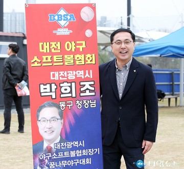 박희조 동구청장, 민망하네요…열심히 하겠습니다