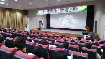 충남교육청, 안전 단원 담당교사 역량강화 연수