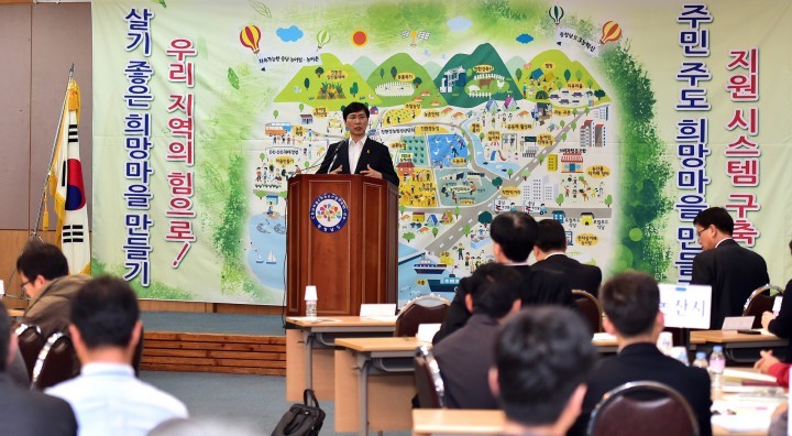 충남도, 마을만들기 지원체계 정비 모색