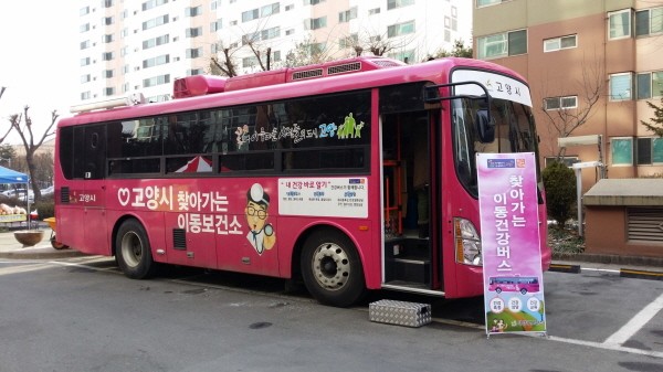 고양시, ‘찾아가는 이동건강버스’ 운영 화제