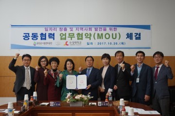 달성군시설관리공단-수성대MOU 및 제1기 대학생 홍보 모니터링단 발족